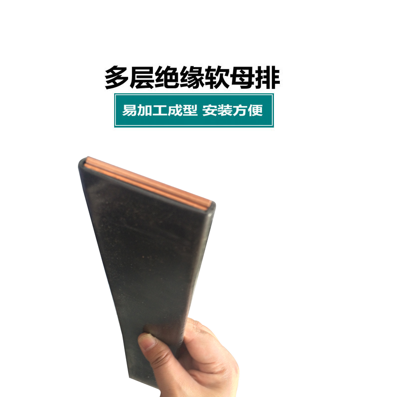 正品 叠片式多层绝缘软母排软铜排柔性软连接50*1*6/4/5/3/8/10紫