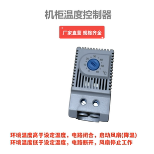 威图款JWT6011F控制风机风扇KTS011温控器散热降温蓝色常开