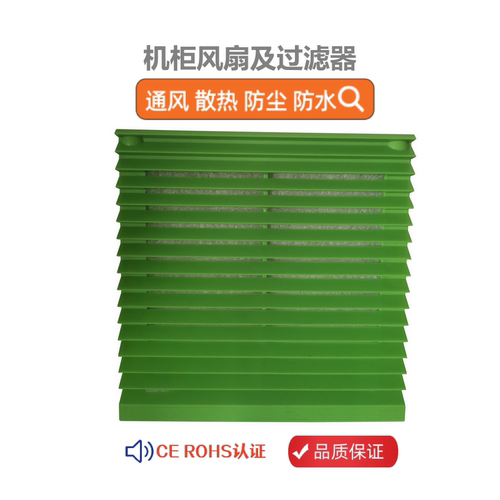 CE认证 出口过滤网百叶窗FB9803/FB9804/ FB9805/FB9806/9807绿色