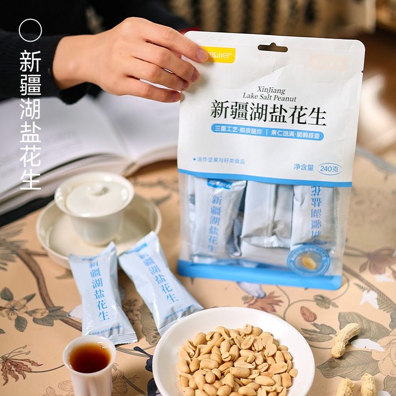 西域小白新疆湖盐花生240g/袋休闲零食办公室零食解馋好吃