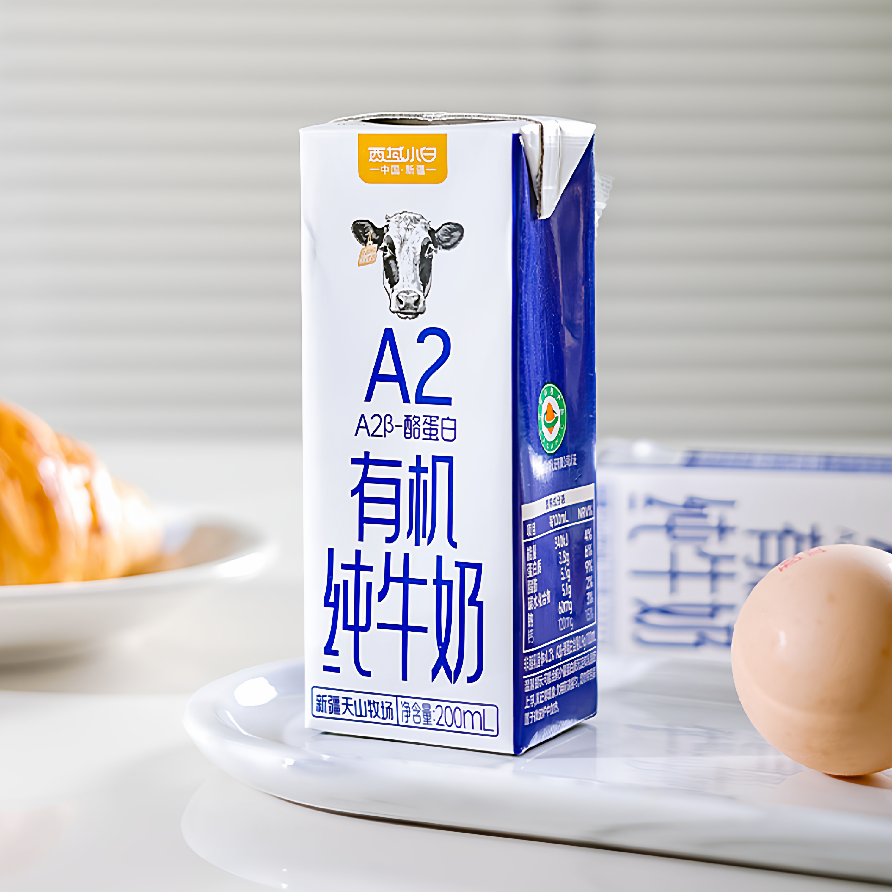 西域小白A2有机纯牛奶3.8g乳蛋白儿童学生成人营养早餐新疆纯牛奶