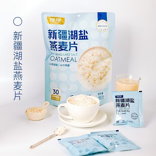 阿提阿提新疆湖盐燕麦片营养早餐饱腹代餐即食冲饮麦片西域小白