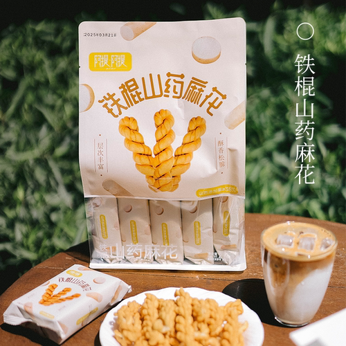 阿提阿提铁棍山药小麻花咸味香酥小袋单独包装老式手工西域小白