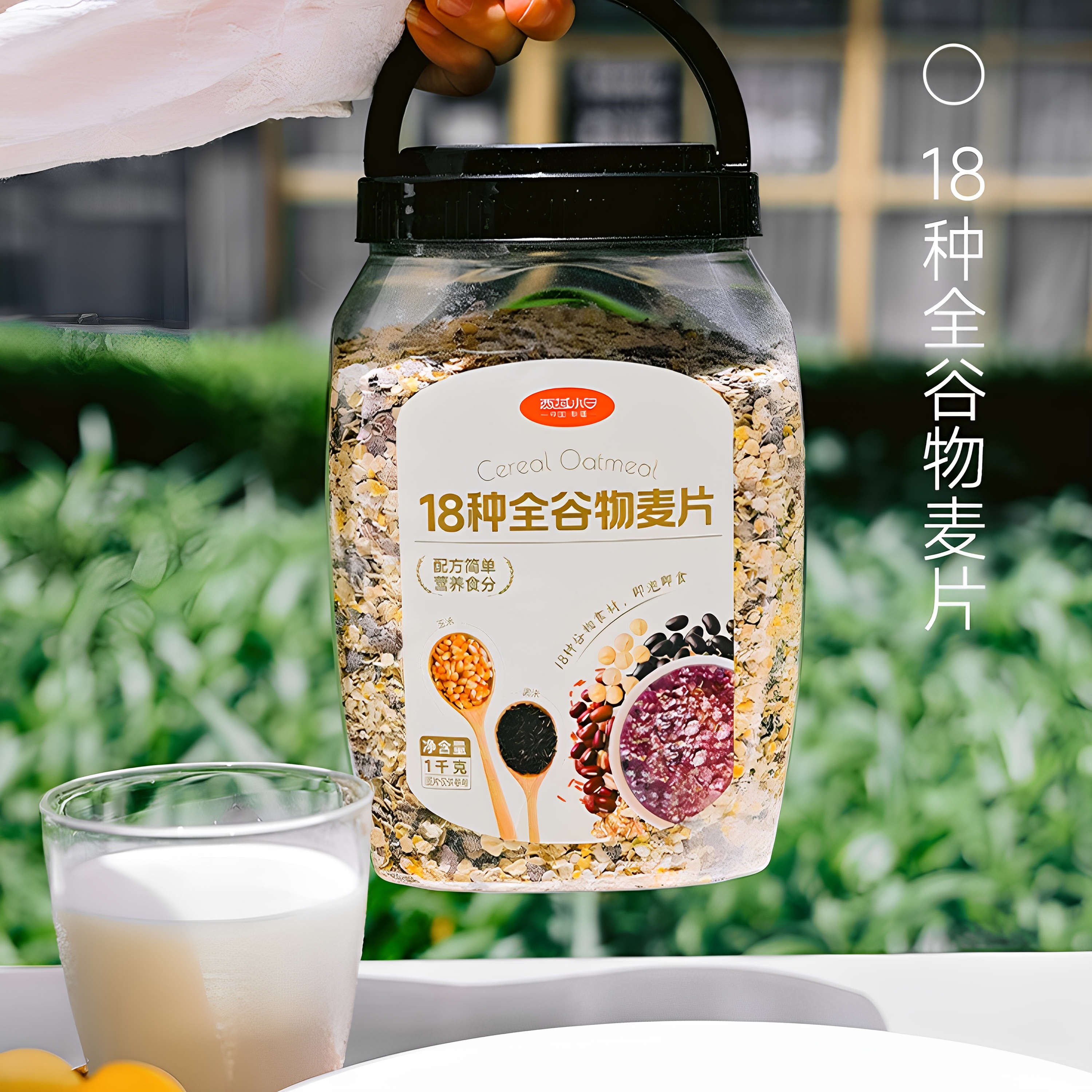 西域小白18种全谷物麦片1kg /罐 燕麦片玉米片小米片糙米片黑米片