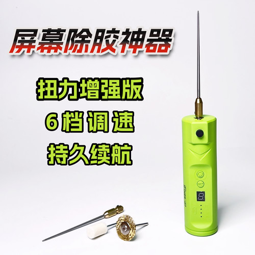 除胶神器屏幕卷胶棒充电款