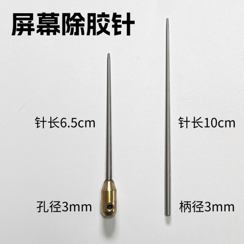 除胶神器粗针 卷胶器除胶针10cm长短粗细卷胶机钢针