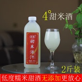 米酒农家自酿低度糯米甜酒月子米酒水醪糟汁客家米酒饮料2斤装