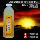 湖北十堰房县黄酒洑汁酒头道原浆酒老米酒甜型黄酒醪糟汁2斤 包邮