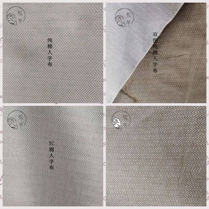 包小配 人字布料 人字纹衬布 包包里布 衬布 H家里布 手工皮具