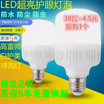 螺口节能灯泡led1220