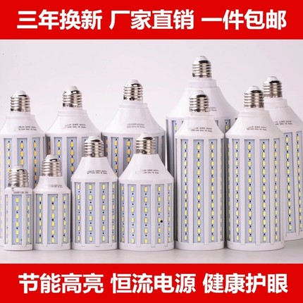 led灯泡超亮led玉米灯灯管节能灯泡E27螺口白光球泡螺旋照家用