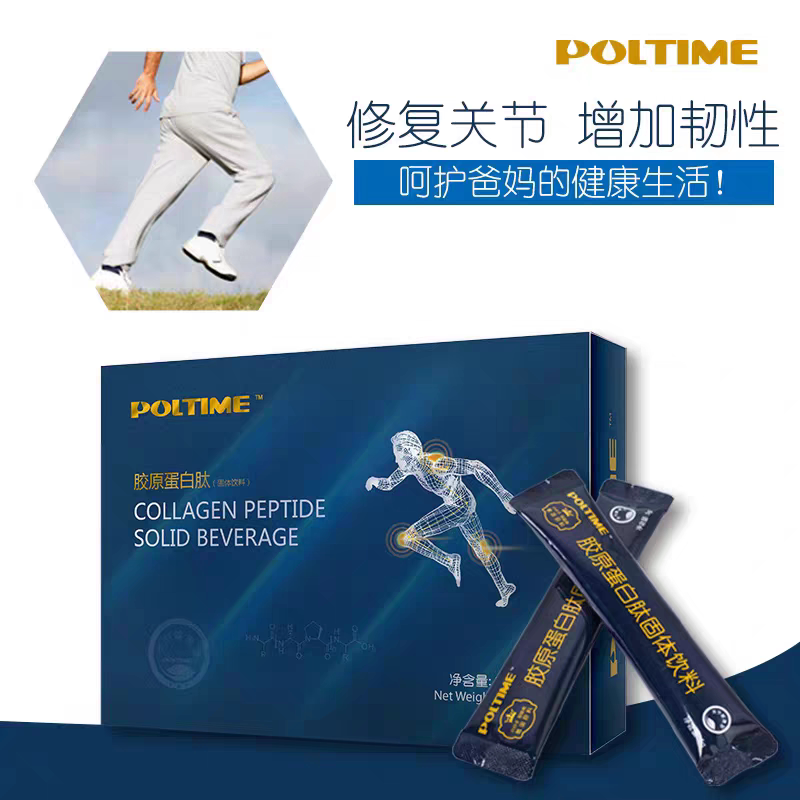 德国骨关节胶原蛋白肽粉营养补充胶原蛋白