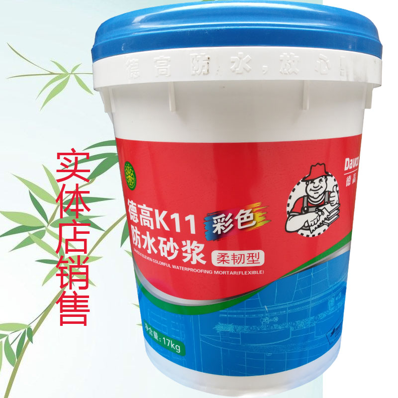k11·ÀˮͿÁÏ
