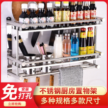 厨房置物架壁挂式免打孔调味料整理架收纳刀架多功能多层不锈钢