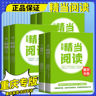 重庆专版】精当阅读小学语文一二三四五六年级上下册套装青花版七色花马良的礼物伊索寓言四大名著快乐读书吧课外阅读三合一