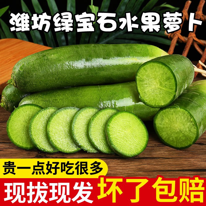 潍坊萝卜水果萝卜甜脆新鲜正宗潍县青萝卜生吃天津沙窝10斤不辣