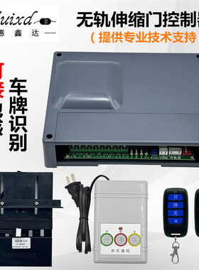 通用型电动无轨双电机伸缩门控制器遥控电路主板无轨机器人控制器