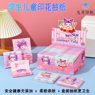 卡通印花抽纸小包纸巾便携式儿童上学小学生餐巾纸方纸巾随身携带