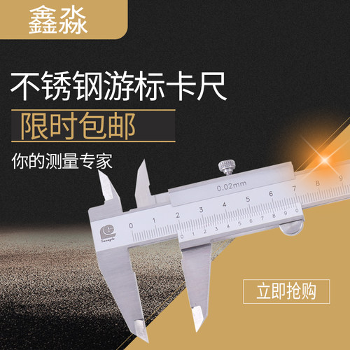 卡尺不锈钢高精度广陆