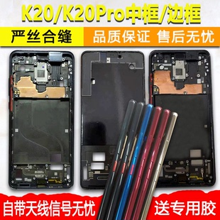 適用于紅米k20中框k20pro中殼拆機(jī)邊框屏框前框前殼手機(jī)屏幕支架