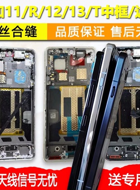 适用OnePlus一加11中框R中壳12边框前框13屏框t手机屏幕支架前壳