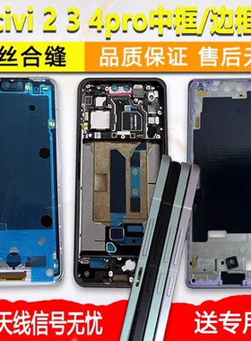 适用小米civi拆机2中框3前壳4pro屏框边框中壳金属手机前框按键