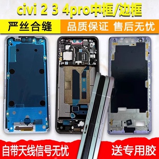 适用小米civi拆机2中框3前壳4pro屏框边框中壳金属手机前框按键