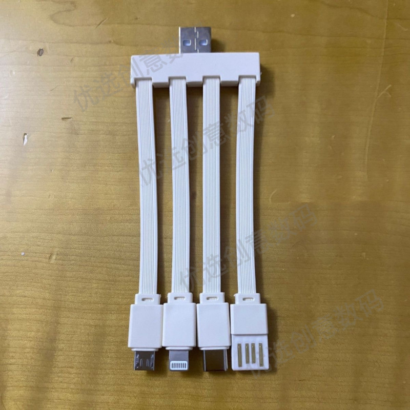 原装一拖四组合线手机充电线小狗款充电宝专用四合一数据线备用线