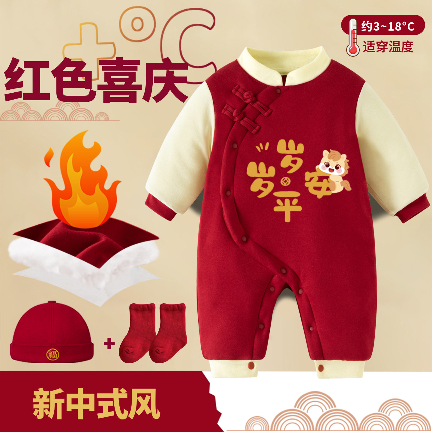 马羊年新中式秋冬季夹棉拜年服