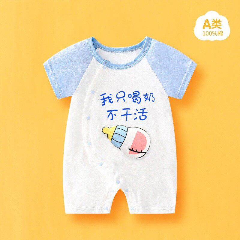 我只喝奶不干活婴儿服夏装薄款宝宝超萌二月龄夏季短袖连体衣
