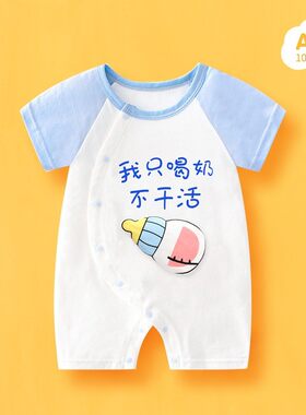 网红婴儿衣服可爱超萌夏短袖薄款