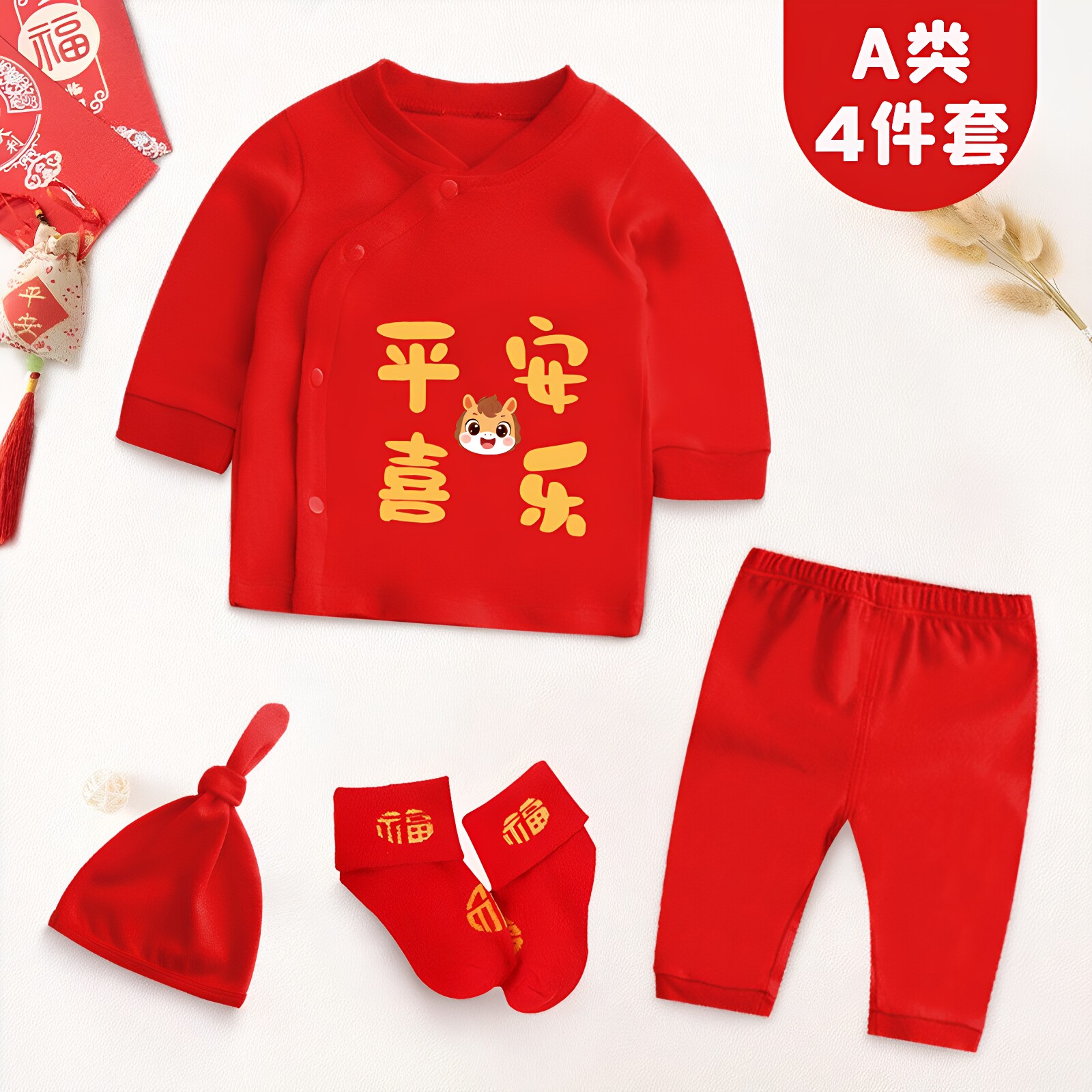 婴儿衣服纯棉红秋季宝宝分体套装