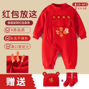 婴儿拜年服红包放这宝宝红色喜庆第一个新年衣服纯棉暖气房连体衣