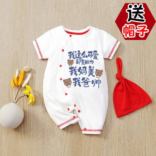 婴儿衣服夏薄款纯棉短袖可爱超萌