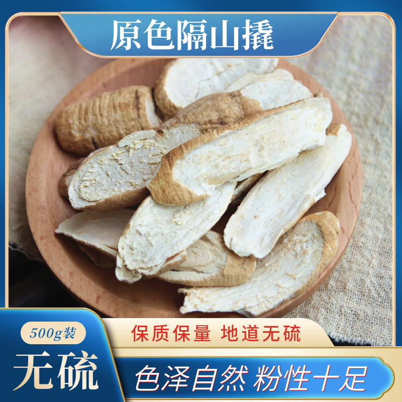 隔山撬白首乌隔山消牛皮消中药材250g手工切片非新鲜野生特级包邮