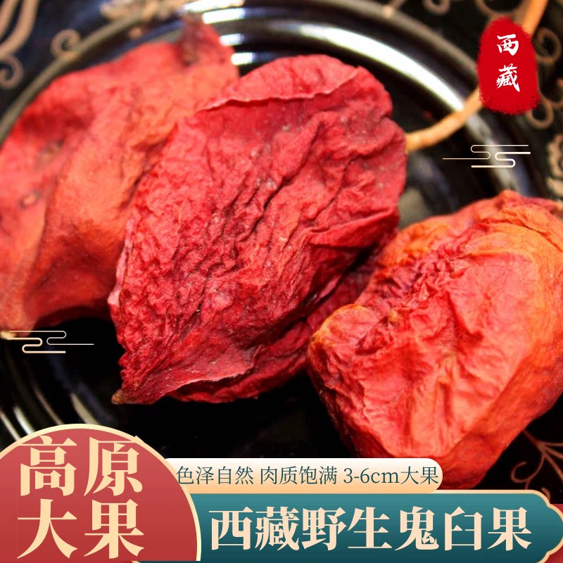 西藏野生鬼臼果八角莲桃儿七100克正品精选新货女性调理搭藏红花