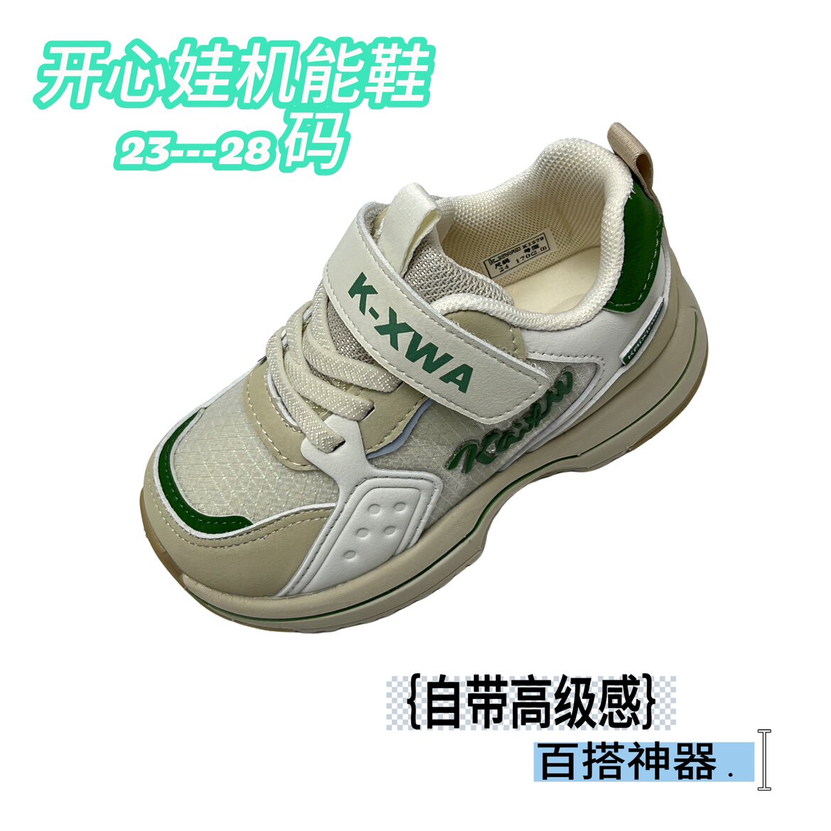 开心娃童鞋机能鞋春秋款儿童学步鞋宝宝鞋婴男童单鞋透气包邮
