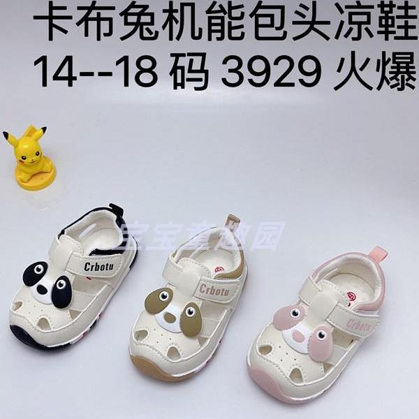 crbotu夏款卡布兔机能鞋学步鞋宝宝鞋男女童婴儿鞋稳不掉鞋凉鞋