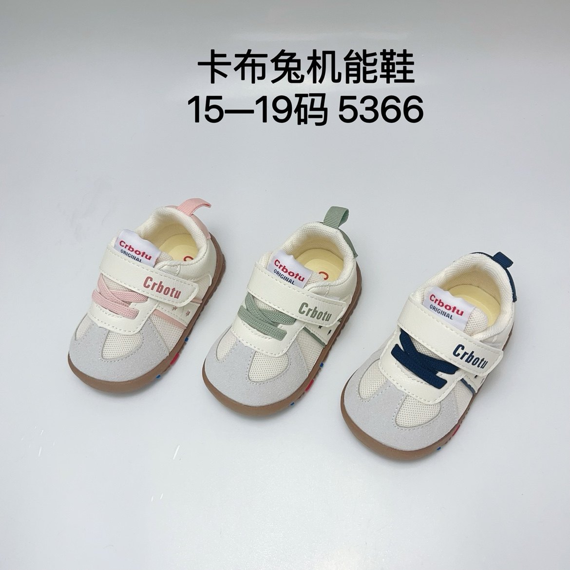 宝宝鞋学步鞋机能鞋男童卡布兔
