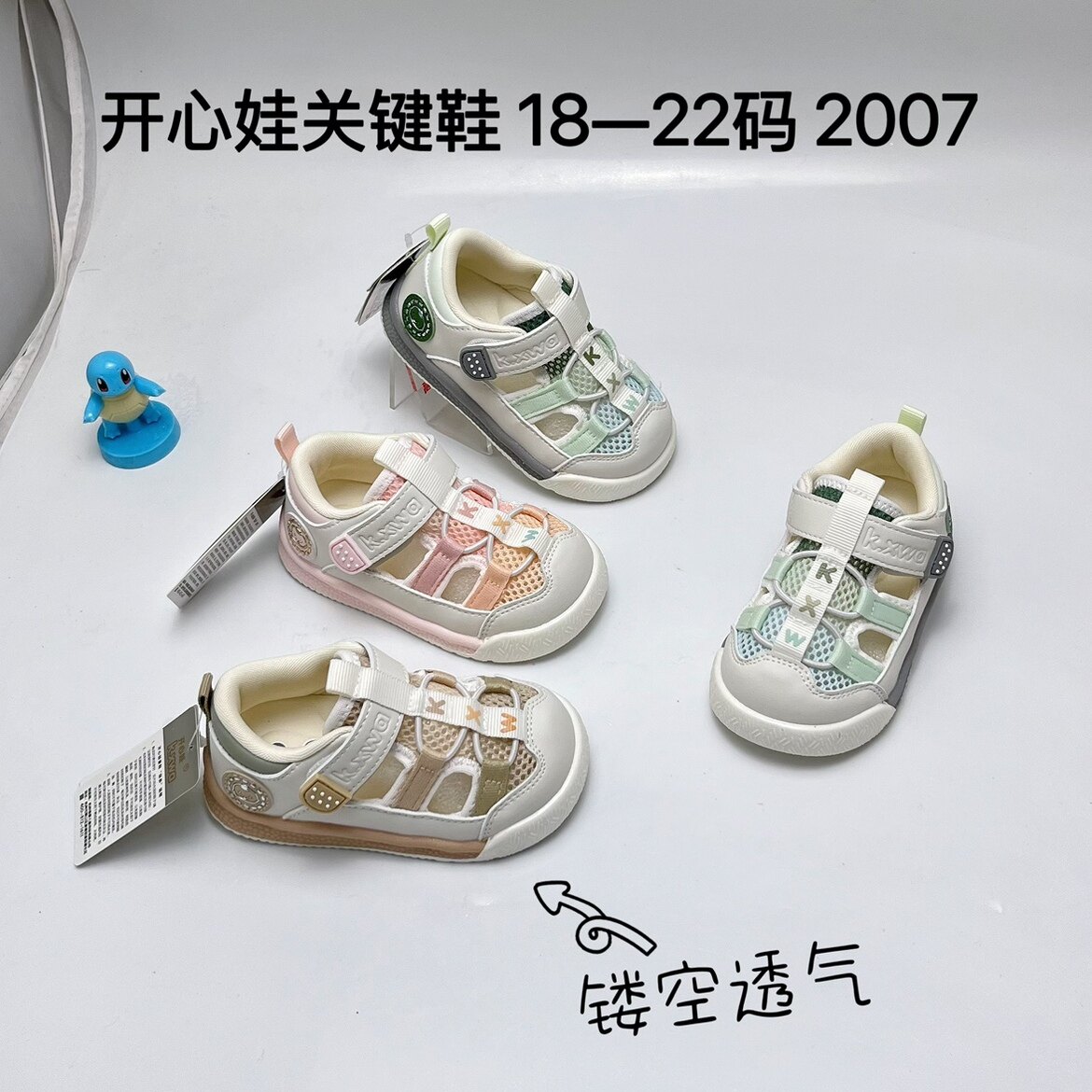 2025开心娃凉鞋宝宝鞋机能鞋舒适透气防踢鞋宝宝魔术贴搭扣学步鞋