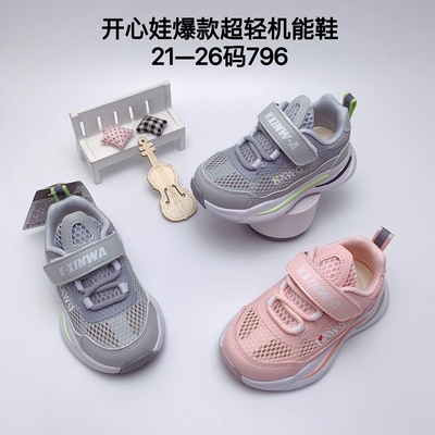 特价开心娃童鞋机能鞋儿童宝宝鞋婴儿鞋凉鞋休闲鞋夏款男女童单网