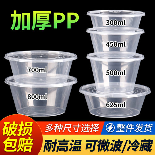 加厚商用外卖打包圆形一次性餐盒
