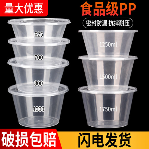 一次性饭碗带盖食品级饭盒可微波炉加热外卖商用耐高温塑料打包盒