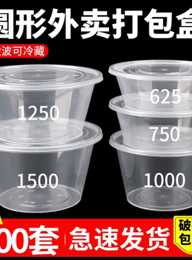 1250圆形打包盒一次性饭盒1500商用1000ml外卖快餐盒带盖加厚餐盒
