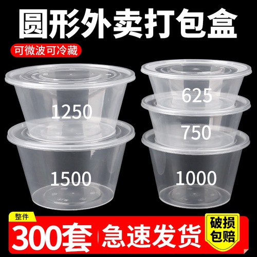 密封不漏打包盒破损包赔圆形餐盒
