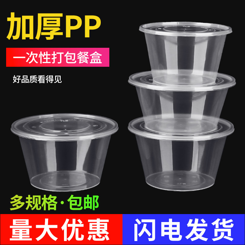 一次性饭盒食品级带盖外卖打包盒