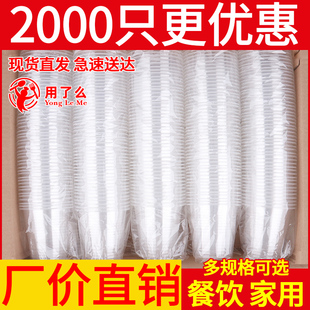 一次性杯子塑料杯航空杯大号小号茶杯饮料杯加厚胶杯商用餐饮水杯
