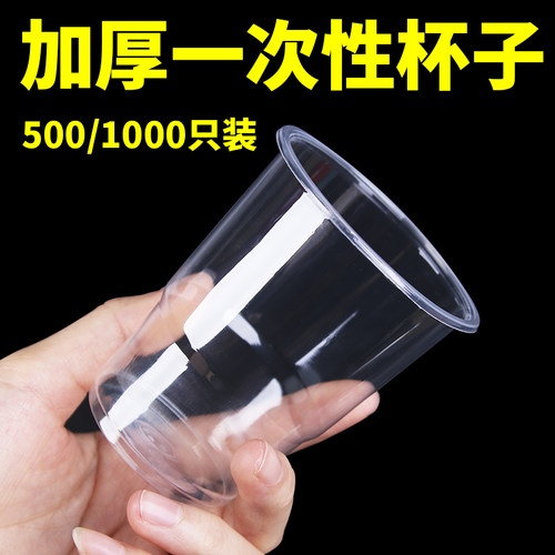 用了么130ml1000加厚一次性水杯