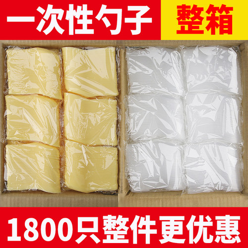 一次性勺子单独包装冰淇淋布丁甜品勺子商用塑料小汤勺奶茶店专用