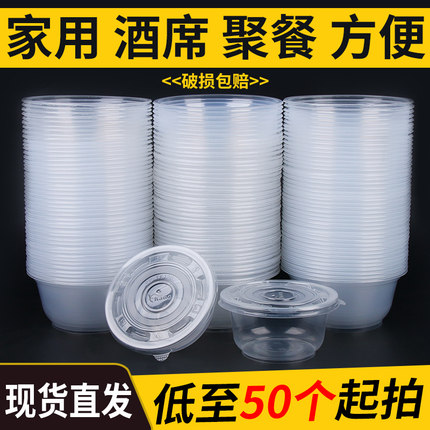 一次性碗食品级家用饭碗圆形打包盒饭盒塑料碗汤碗无盖冰粉专用碗